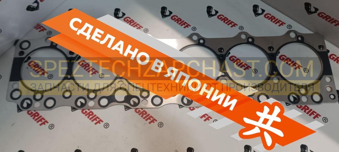 Прокладка ГБЦ 6BG1 1111411960