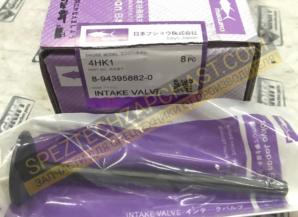 Клапан впускной 8943958820