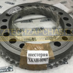 Шестерня редуктора хода XKAH-00907