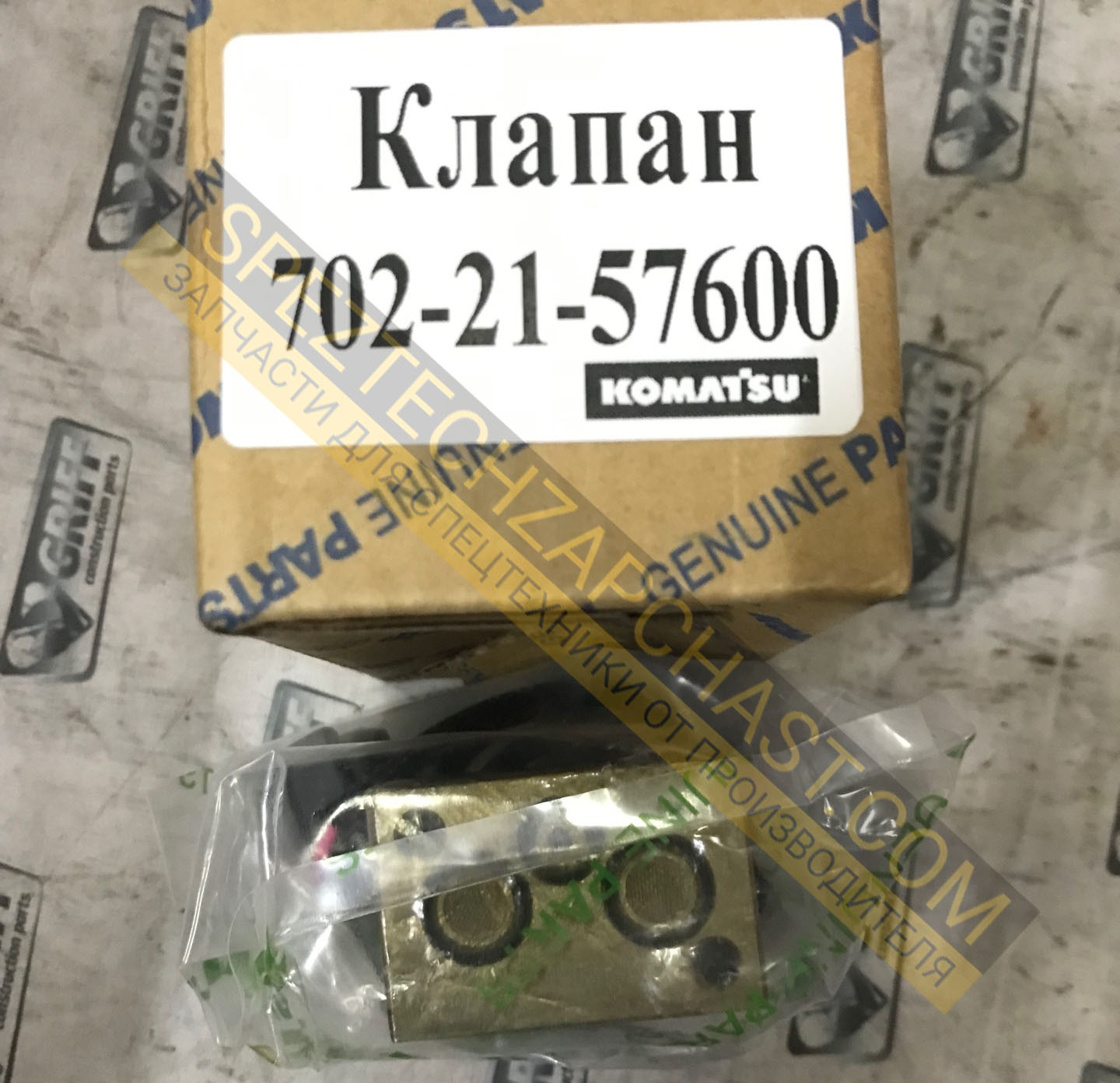 Клапан 702-21-57400