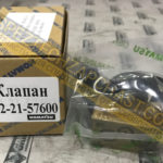 Клапан 702-21-57400