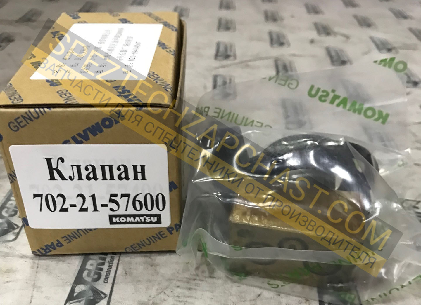 Клапан 702-21-57400