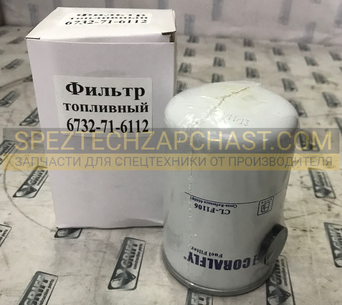 Фильтр топливный тонкой очистки 11E1-70020