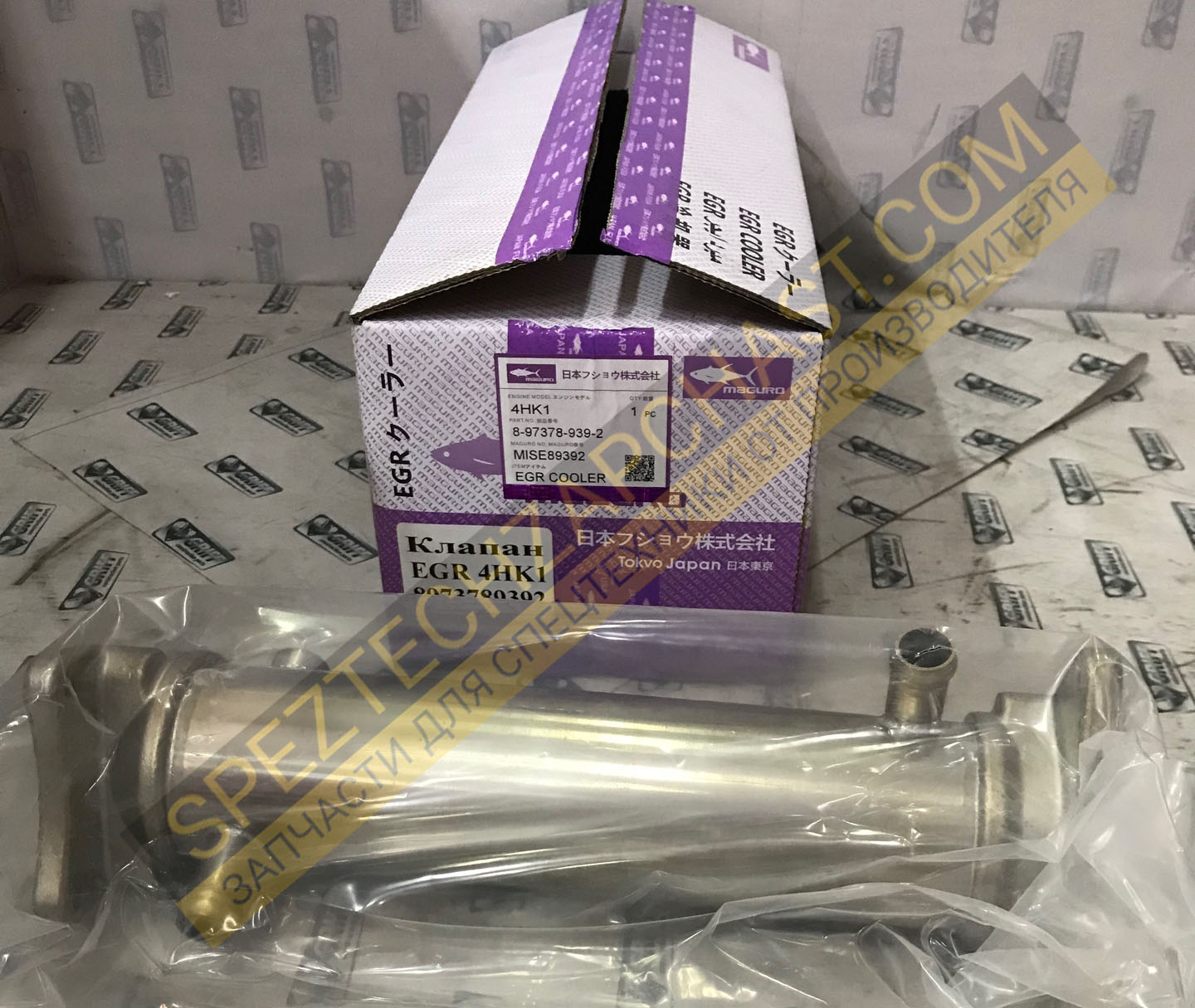 Клапан EGR 4HK1 8973789393