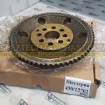 Шестерня ступицы 450/12702