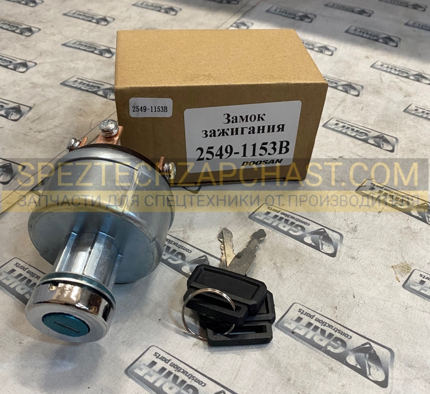 Замок зажигания 30141900106