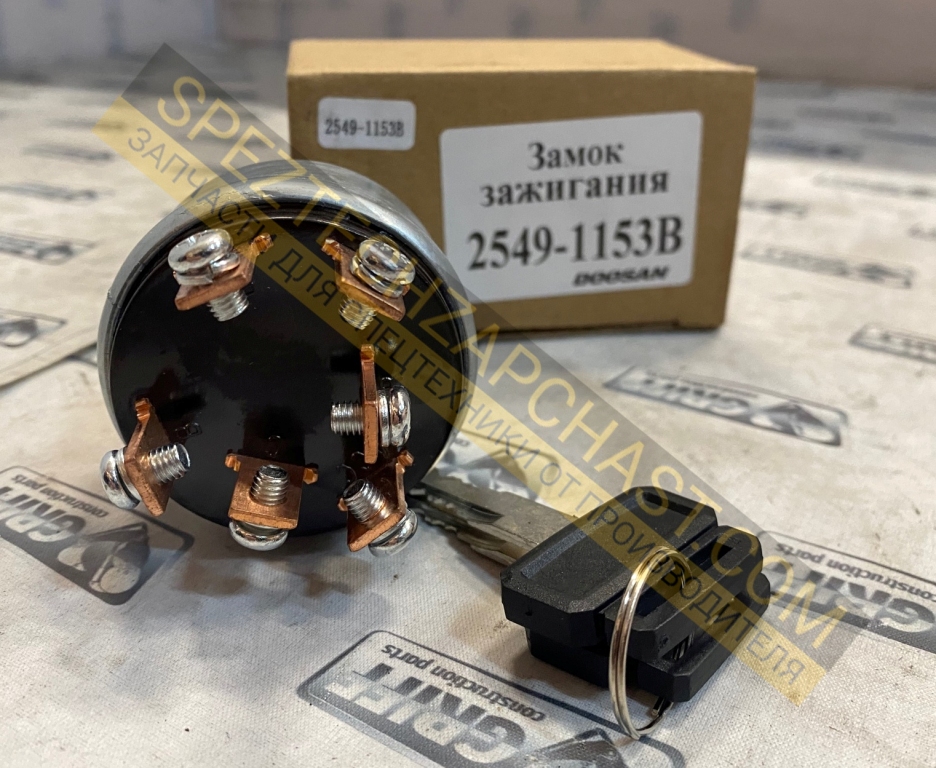 Замок зажигания 30141900106