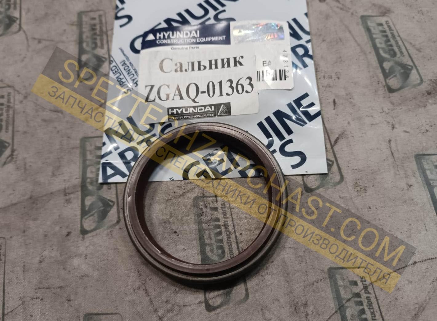 Сальник 0896001