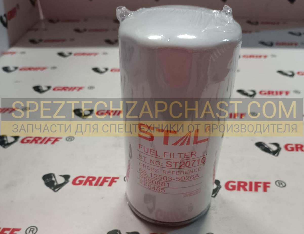 Фильтр топливный ST20710